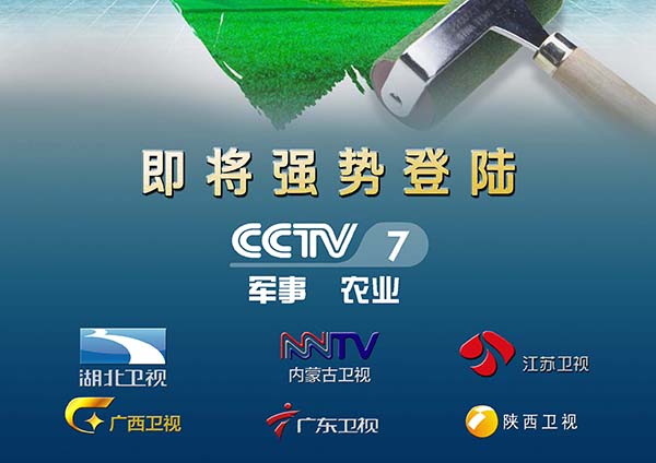 蒙太奇硅藻泥品牌電視廣告 即將亮相7大衛視