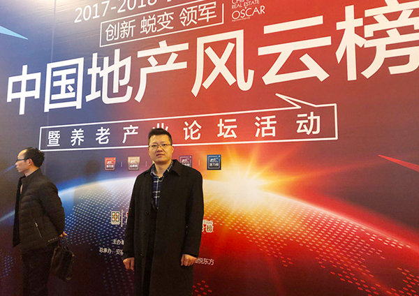 喜訊 |《旅居養老基地評定標準》蒙太奇硅藻泥為參編單位