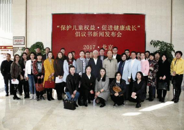 蒙太奇硅藻泥受邀參加“保護兒童權益?促進健康成長”發布會