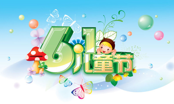 快樂(lè)兒童節(jié)上佳成長(zhǎng)禮物 硅藻泥環(huán)保壁材！