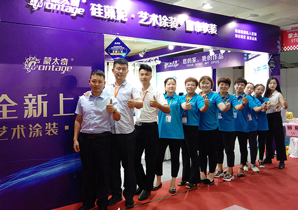 北京華夏家博會(huì)圓滿(mǎn)結(jié)束，蒙太奇與您后“惠”有期!